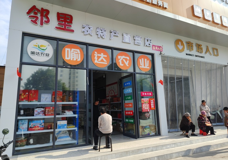 潢川喻达农业 - 照片 1